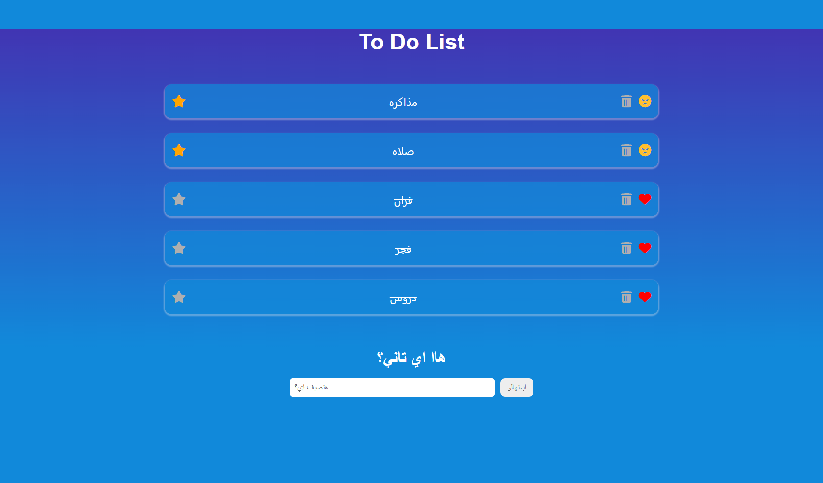 ToDo List