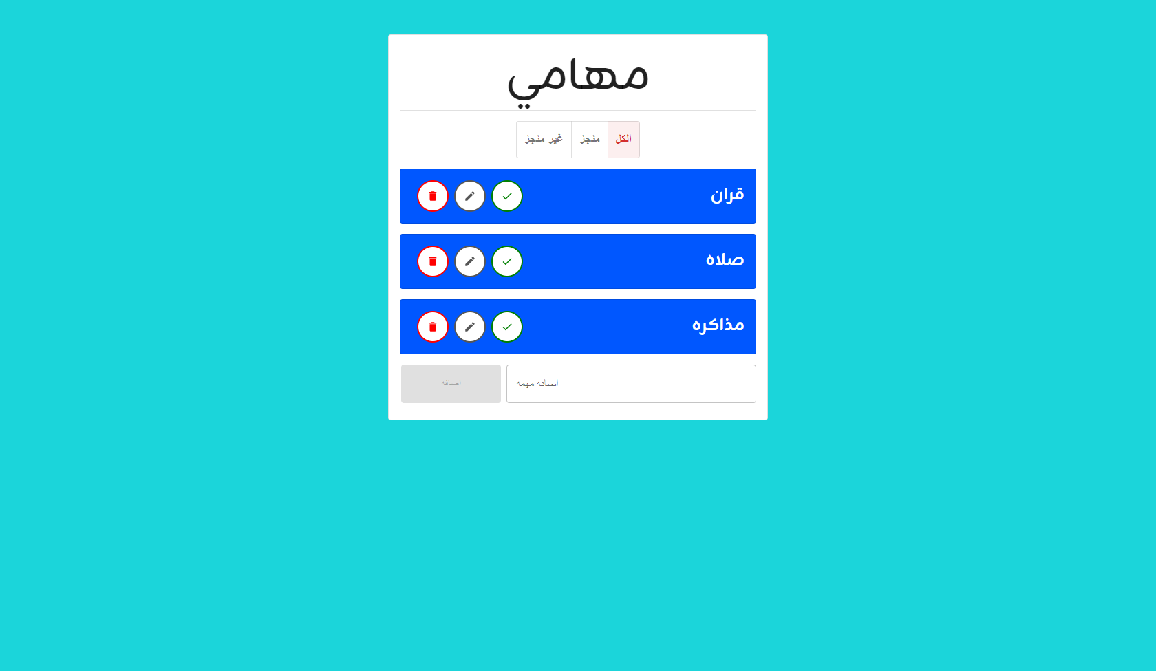ToDo List React