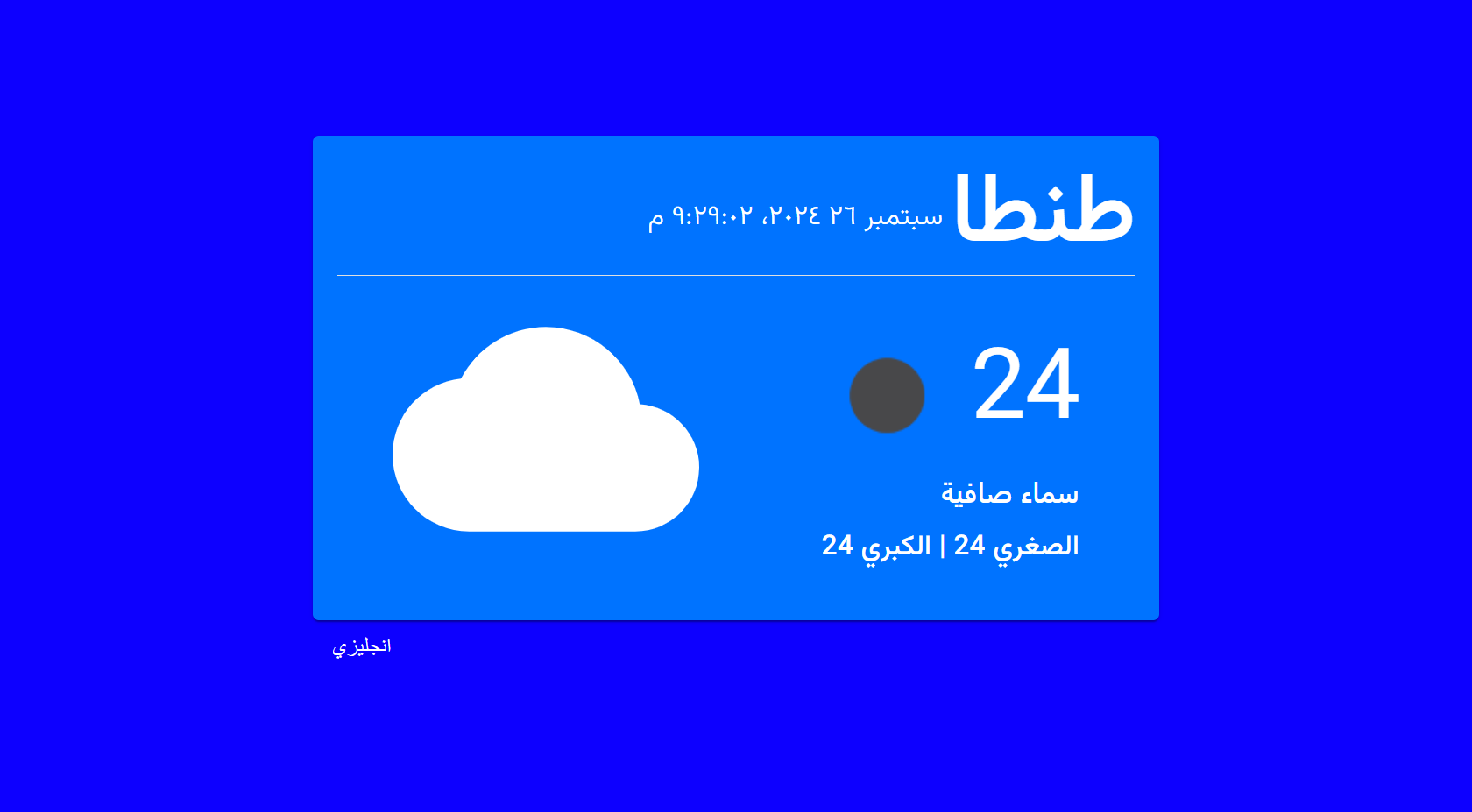 Weather App